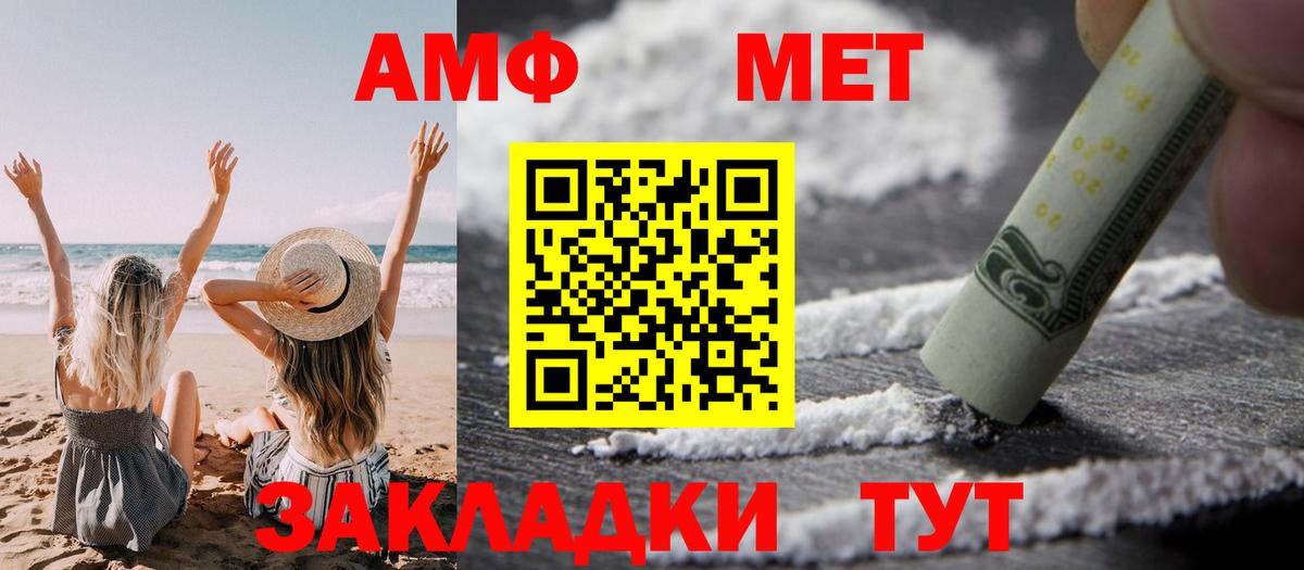 АМФ  Вход с VPN  Архангельск  Amphetamine Premium 