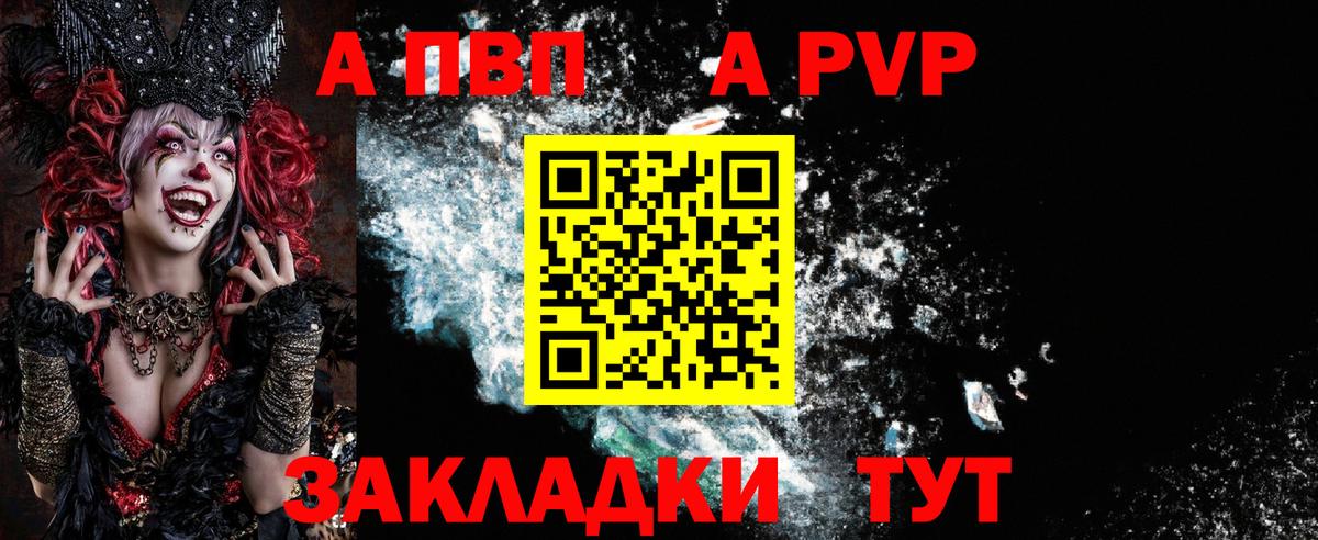 как найти закладки  Alpha PVP Соль  APVP СК  Вход с VPN  Архангельск 