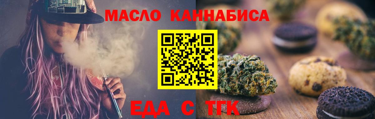 Canna-Cookies конопля  Вход с VPN  Архангельск 