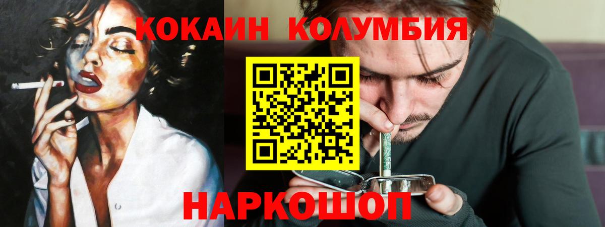 Cocaine 97% Архангельск