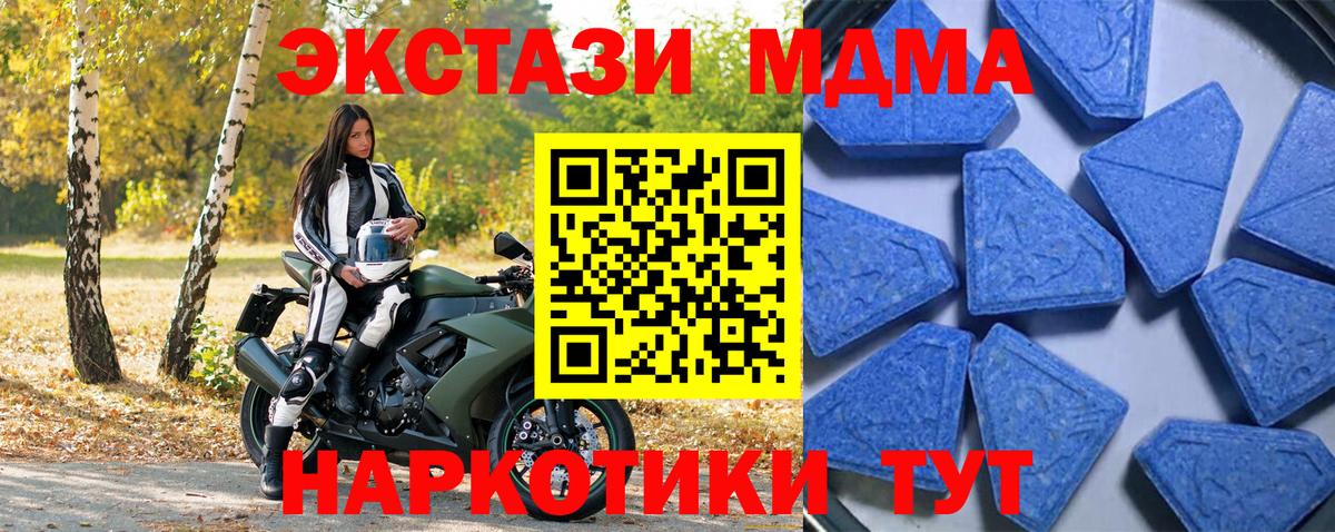 Экстази 250 мг Архангельск