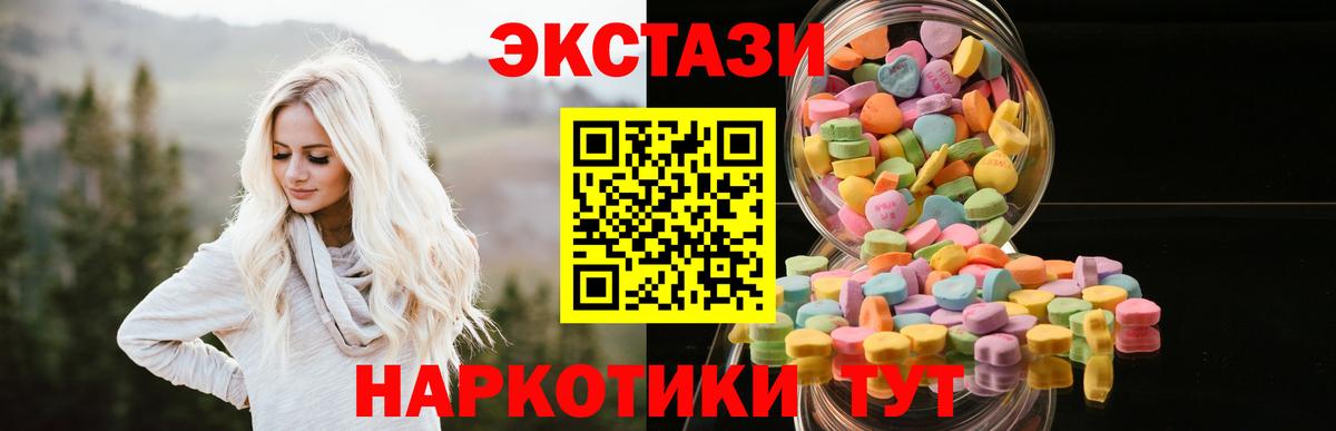 Ecstasy 300 mg  Вход с VPN  Экстази  Архангельск  Экстази mix 