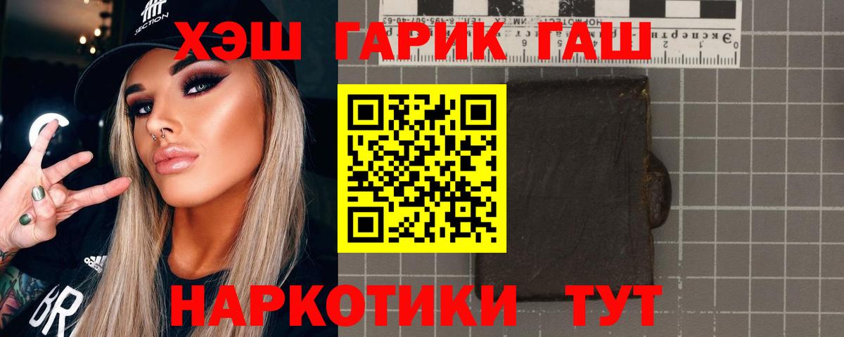 Гашиш хэш Архангельск