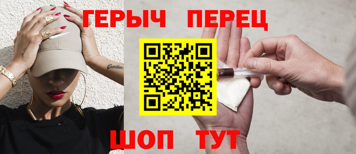 Архангельск  ГЕРОИН  Вход с VPN  ГЕРОИН Heroin 