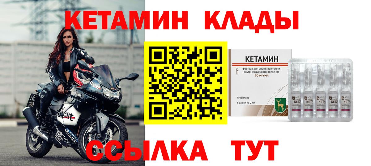 КЕТАМИН VHQ Архангельск
