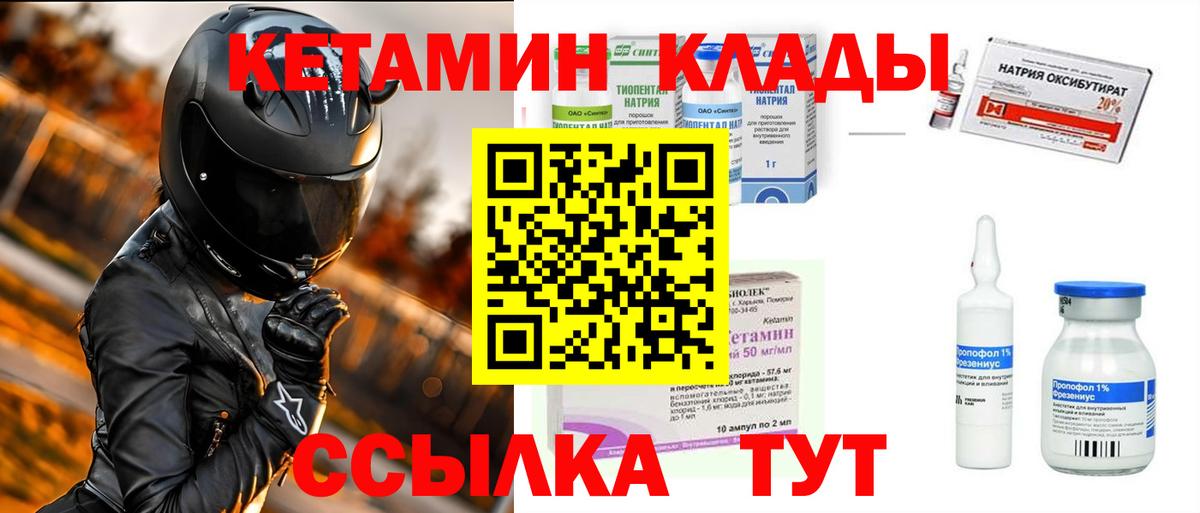 Архангельск  КЕТАМИН ketamine  Кетамин ketamine  Вход с VPN 