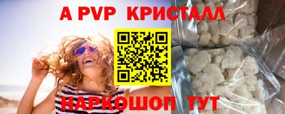а пвп мука Шелехов
