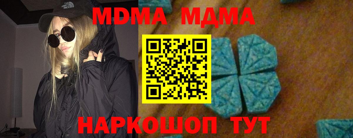 MDMA Molly  МДМА Molly  Вход с VPN  Архангельск 