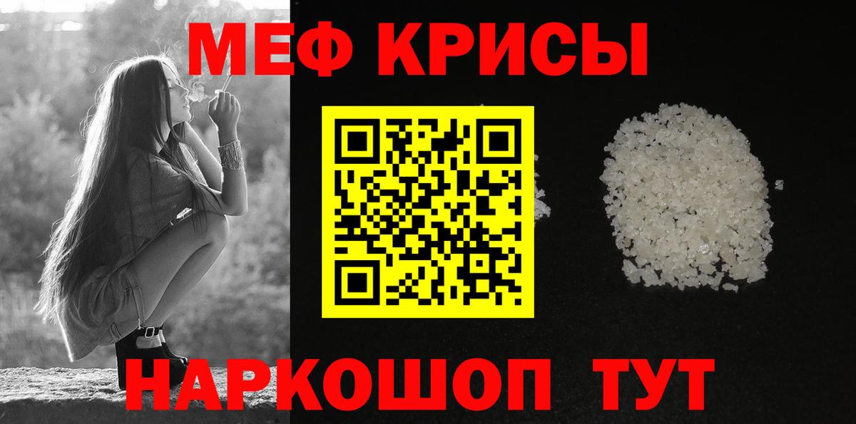 Меф мука Архангельск