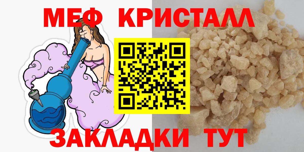 Мефедрон мяу мяу  МЯУ-МЯУ  Архангельск  Мефедрон mephedrone  Меф  Вход с VPN 