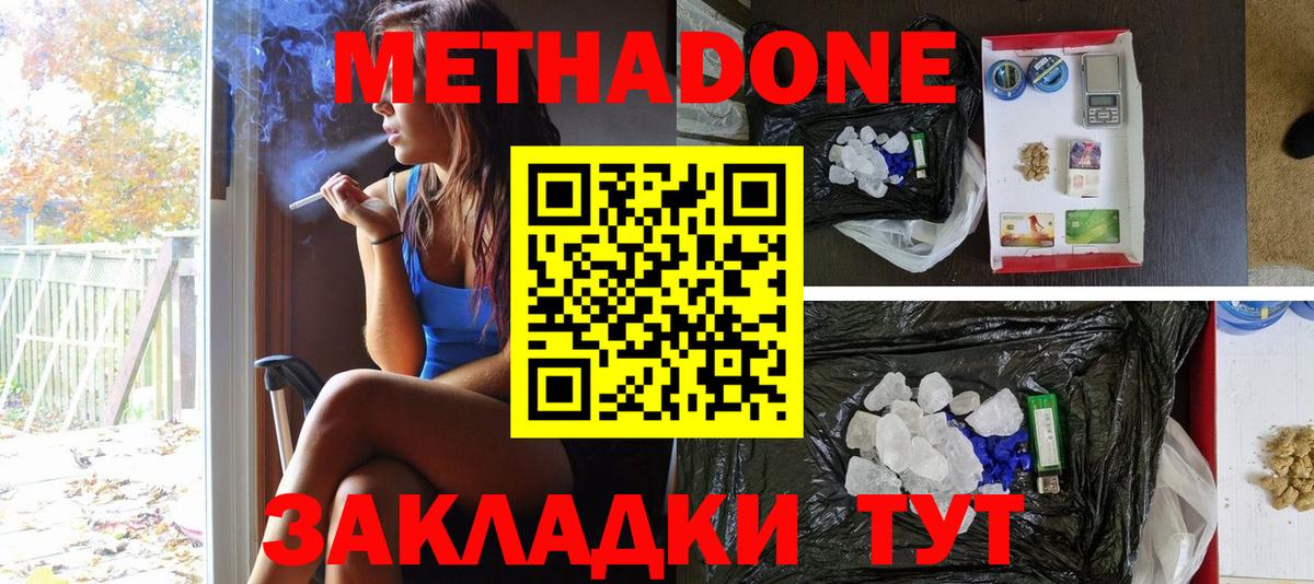 МЕТАДОН белоснежный Архангельск