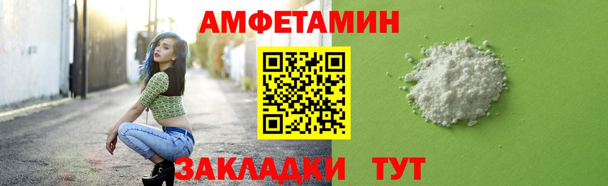 МЕТАМФЕТАМИН Декстрометамфетамин 99.9%  Вход с VPN  Архангельск 