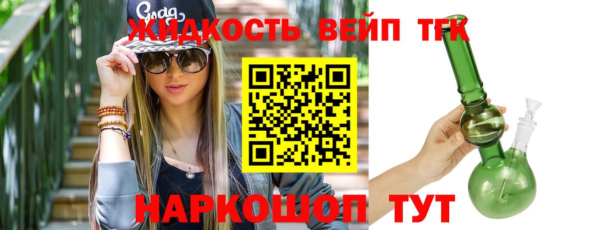 Архангельск  Дистиллят ТГК концентрат  Вход с VPN 