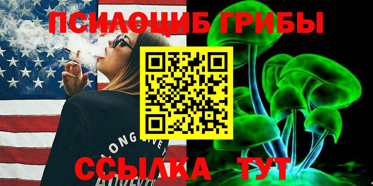 Галлюциногенные грибы мицелий Архангельск